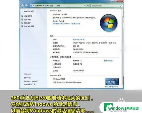 360win7一键重装 360一键重装win7 64位系统的图文教程分享