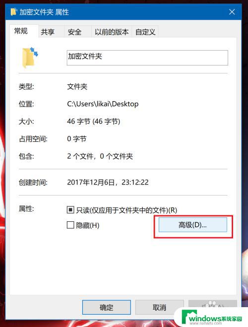 win10如何设置文件夹密码 win10如何设置文件夹保护密码