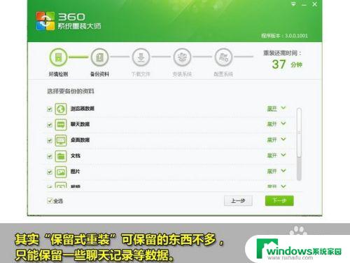 360win7一键重装 360一键重装win7 64位系统的图文教程分享