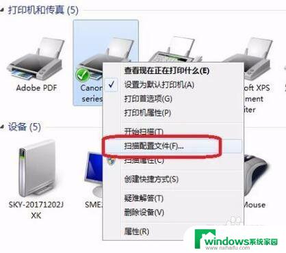 电脑上扫描文件怎么弄 电脑上怎样扫描文件