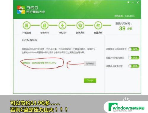 360win7一键重装 360一键重装win7 64位系统的图文教程分享