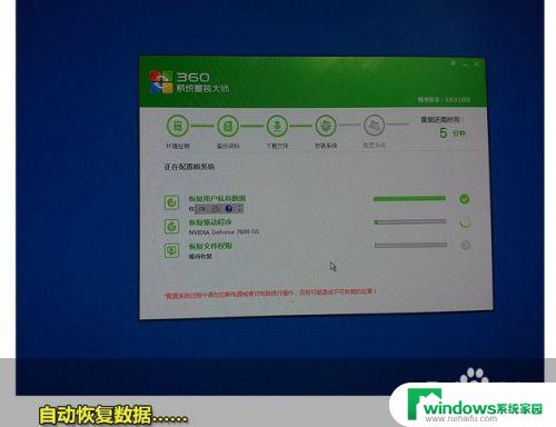 360win7一键重装 360一键重装win7 64位系统的图文教程分享