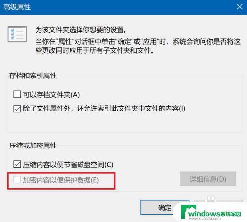 win10如何设置文件夹密码 win10如何设置文件夹保护密码