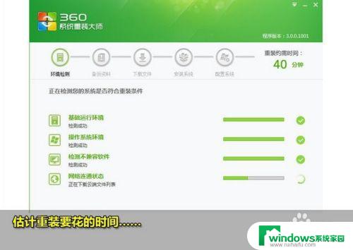 360win7一键重装 360一键重装win7 64位系统的图文教程分享