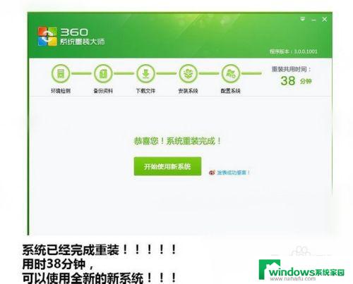 360win7一键重装 360一键重装win7 64位系统的图文教程分享