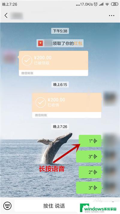 微信怎么转发语音给别人 微信语音转发给好友步骤
