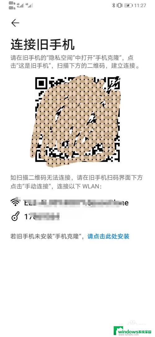 隐私相册怎么传到新手机 如何将华为手机隐私空间数据迁移到新手机