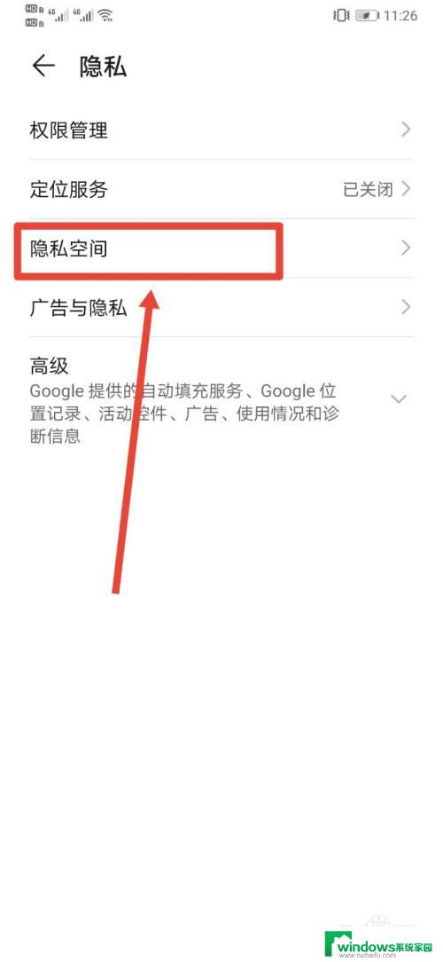 隐私相册怎么传到新手机 如何将华为手机隐私空间数据迁移到新手机