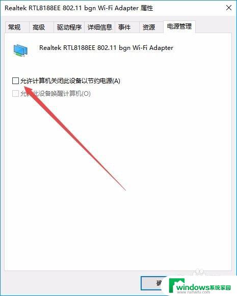 win10无线网卡老是断网 win10电脑无线wifi断网频繁怎么解决