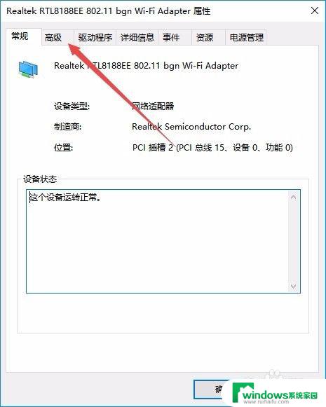 win10无线网卡老是断网 win10电脑无线wifi断网频繁怎么解决