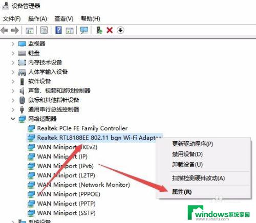 win10无线网卡老是断网 win10电脑无线wifi断网频繁怎么解决