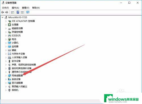 win10无线网卡老是断网 win10电脑无线wifi断网频繁怎么解决