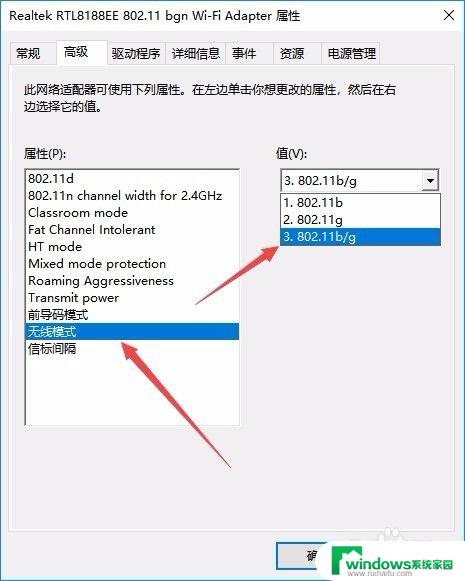 win10无线网卡老是断网 win10电脑无线wifi断网频繁怎么解决