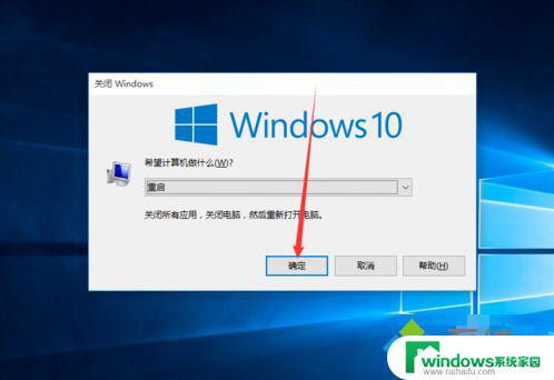 windows快捷键重启 win10电脑按什么键可以实现重启功能