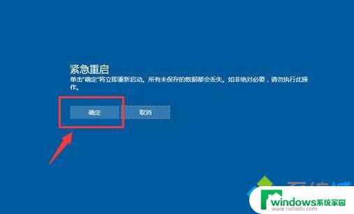 windows快捷键重启 win10电脑按什么键可以实现重启功能