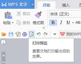 wps打印区域在哪里打开 wps打印区域在哪里设置