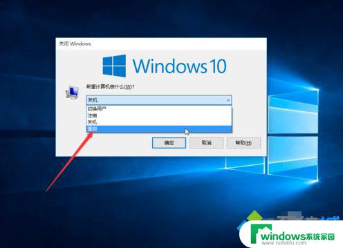 windows快捷键重启 win10电脑按什么键可以实现重启功能