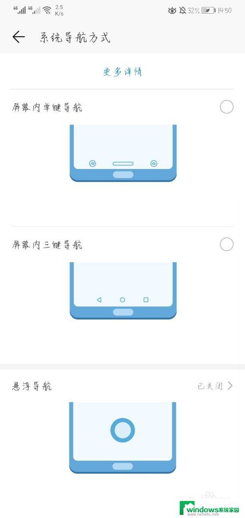 怎样打开手机导航 华为手机三键导航开启方法