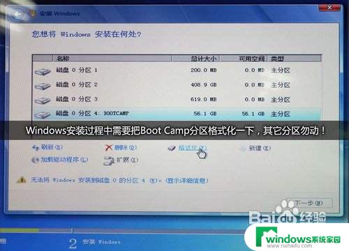 imacu盘装win7 破解Boot Camp限制的方法