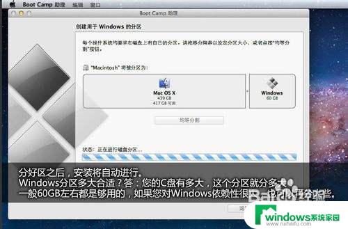 imacu盘装win7 破解Boot Camp限制的方法