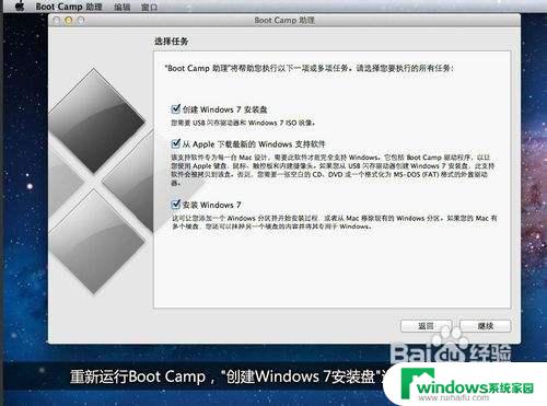 imacu盘装win7 破解Boot Camp限制的方法