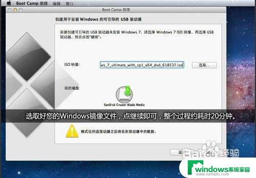 imacu盘装win7 破解Boot Camp限制的方法