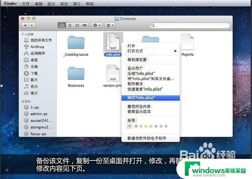 imacu盘装win7 破解Boot Camp限制的方法