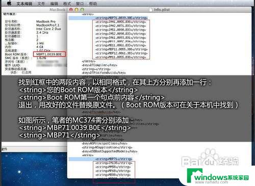 imacu盘装win7 破解Boot Camp限制的方法