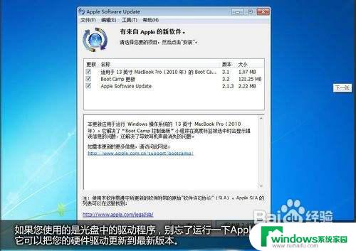 imacu盘装win7 破解Boot Camp限制的方法