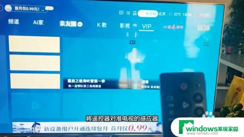 海信电视在哪里连接wifi 海信电视如何连接WiFi