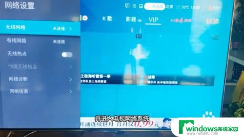 海信电视在哪里连接wifi 海信电视如何连接WiFi