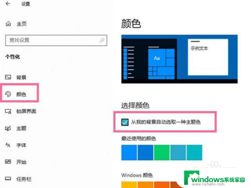 电脑怎么设置任务栏透明 电脑任务栏透明设置方法