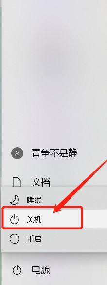 联想电脑如何关机? 联想电脑关机步骤