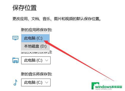 windows10怎么更改储存位置 win10如何设置默认存储位置为云盘