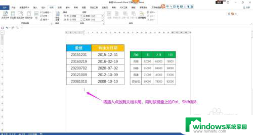 分节符如何隐藏 Word文档如何隐藏分节符