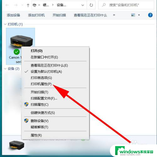 打印机喷头怎么清洗win10 如何在电脑上进行打印机喷头清洗操作