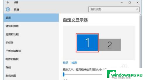 win10连接两个显示器 win10如何设置双显示器连接