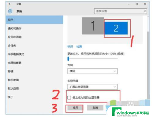 win10连接两个显示器 win10如何设置双显示器连接