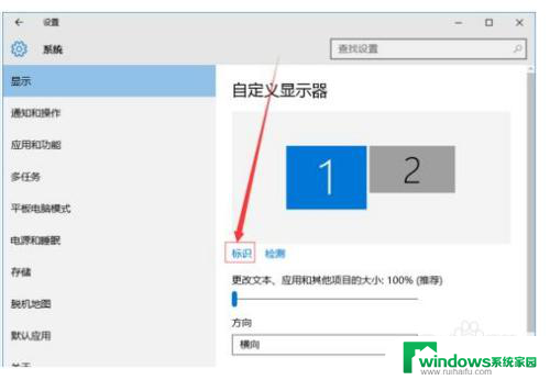 win10连接两个显示器 win10如何设置双显示器连接