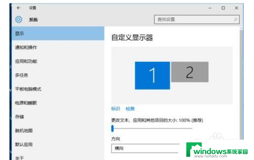 win10连接两个显示器 win10如何设置双显示器连接