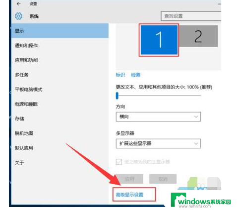 win10连接两个显示器 win10如何设置双显示器连接