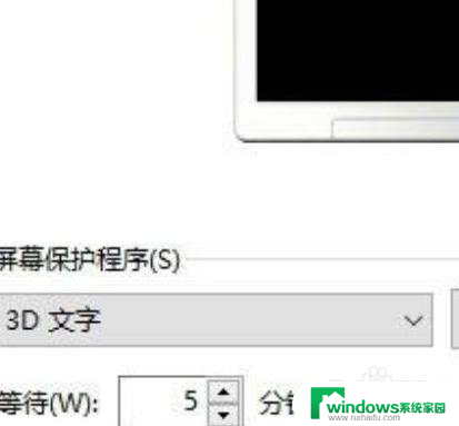 更改锁屏时间在哪里改 Windows 11锁屏时间怎么设置