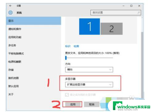 win10连接两个显示器 win10如何设置双显示器连接