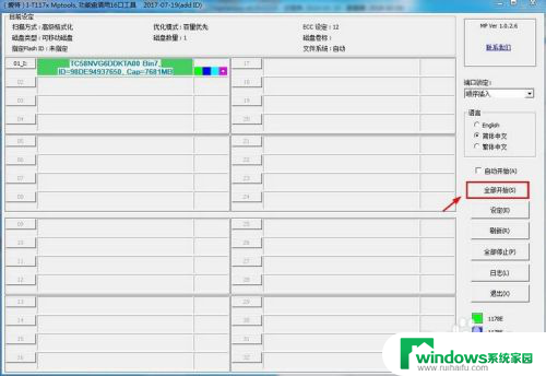 u盘提示请插入磁盘 U盘插入电脑提示为可移动磁盘但无法访问怎么处理