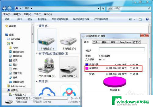 u盘提示请插入磁盘 U盘插入电脑提示为可移动磁盘但无法访问怎么处理