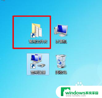 怎么在文件夹中建立快捷方式 Windows系统如何创建文件夹的快捷方式