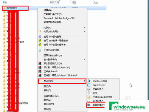 怎么在文件夹中建立快捷方式 Windows系统如何创建文件夹的快捷方式