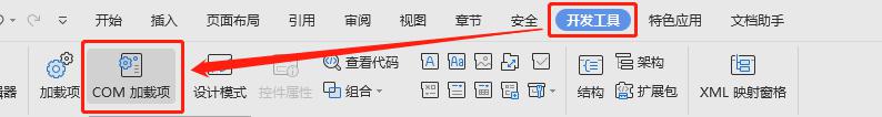 wps表格插入表格下拉选项缺失