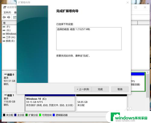 怎么把系统盘扩大 扩展WIN10系统盘C盘的方法