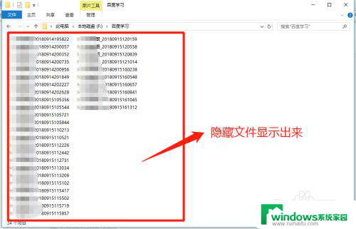 如何看隐藏文件 Win10如何查看系统隐藏文件